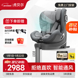 虎贝尔（HBR）E360婴儿童安全座椅汽车0-12岁宝宝车载i-Size棋盘格灰智能通风款