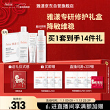 雅漾（Avene）敏肌面膜水霜护肤套装礼盒专研水200ml+面膜5片+专研霜40ml 礼物