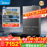 美的（Midea）超一级能效玻璃全面屏无极变频水气双调冷凝燃气壁挂炉天然气供暖采暖锅炉国家补贴LL1PBD28-HNM1