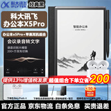 科大讯飞办公本X5Pro/X5 10.65英寸电子书阅读器 电纸书墨水屏记事本 平板笔记本手写智能笔记会议记录 【高端轻奢】办公本X5Pro+AirPods4耳机