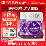 OLLY 褪黑素软糖3mg50粒*2闪睡片睡眠退黑素黑色素助眠京东自营熬夜