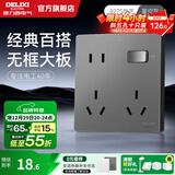 德力西（DELIXI）开关插座面板CD827S星空灰斜五孔插座86型家用空调插座暗装开关 一开单控八孔