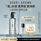 芭比波朗【星品尝鲜】洁肤油15ml【20元回购券】