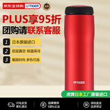 虎牌（TIGER）日本进口不锈钢保温杯水杯MJA-B048-RMT深红色480ML