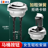 海立大号马桶水箱按钮坐便器按键冲水开关圆形ABS水箱配件孔径5.8cm