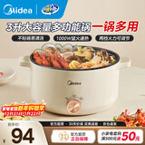 美的（Midea）电煮锅电火锅电炒锅多功能锅电热锅火锅专用锅家用大容量电锅一体锅学生宿舍泡面小电锅 3L  +一体+1000W+不粘涂层丨HGE2510