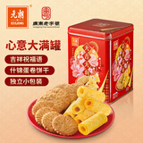 元朗年货礼盒 鸡蛋卷粗粮饼干糕点零食品 过新年送广东老字号特产820g