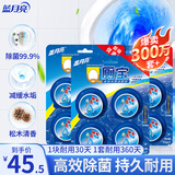 蓝月亮Q厕宝50g*12块洁厕灵马桶清洁剂 厕所清洁剂 蓝泡泡 除臭除菌剂