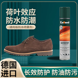 Collonil运动鞋防水喷雾鞋子雪地靴球鞋鞋面冲锋衣防脏防油污喷剂