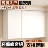 鑫创拓铝合金浴室柜阳台洗衣机上方吊柜厨房壁柜储物卫生间墙壁柜挂墙式 二门长60高60深30cm(默认发白色）