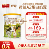 海普诺凯1897荷致A2蛋白*奶源版较大婴儿奶粉2段(6-12月)400g*1罐【顶奢升级】