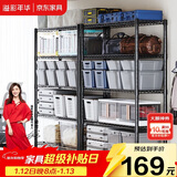 溢彩年华 置物架落地货架子储藏室家用仓储物架客厅五层架厨房收纳架2031
