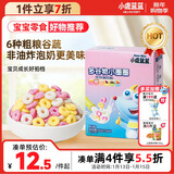小鹿蓝蓝宝宝谷物圈 66g宝宝零食6种粗粮谷蔬儿童手指饼干零食