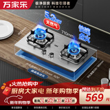 万家乐燃气灶【双高火AY8G】立体全进风灶 5.2kW大火力不锈钢猛火灶台燃气灶具家用台嵌两用双灶天然气灶