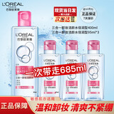 欧莱雅卸妆水三合一洁颜水温和清洁无酒精不刺激眼唇卸妆液敏感肌可用 倍润型400ml+95ml*3
