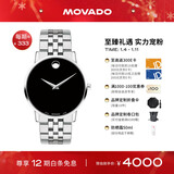 摩凡陀（Movado）瑞士手表博物馆系列腕表石英钢带男表40mm瑞表礼物送礼