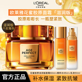 欧莱雅小蜜罐面霜花蜜胶原紧致抗皱补水保湿新年礼物送女友护肤品秋冬季 小蜜罐面霜60g+水65ml+乳50ml