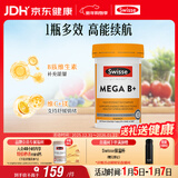 Swisse斯维诗 超级复合维生素B族60片含17种营养 8大B族维生素b1b2b3b6