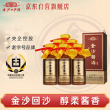 金沙回沙酒 酱酒七星 酱香型白酒 53度 500ml*6瓶 整箱装 坤沙纯粮酒