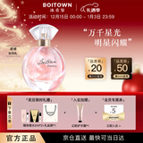 冰希黎（Boitown）香水幻彩鎏金【高定版】女士香水持久留香生日元旦跨年礼物送女友