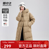 雪中飞新款女士长款连帽过膝羽绒服休闲加厚保暖时尚休闲 卡其色|7101 M 160/84A