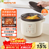九阳（Joyoung）【国家补贴】电炖锅电砂锅电炖盅炖汤盅煲汤锅高温瓷燕窝炖盅煮粥神器熬粥专用锅3L大容量GD317