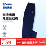 乔丹QIAODAN童装男童裤子儿童运动裤2025春夏款舒适长裤休闲运动卫裤 宇宙蓝-纯棉薄款 160 CM