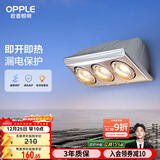欧普照明（OPPLE）浴霸壁挂式安全速热快速升温多功能按键开关家用卫生间浴霸三灯暖