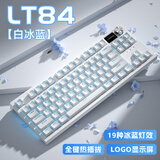 狼途LT84机械键盘客制化键盘有线/三模无线电竞游戏键盘84键平板电脑笔记本办公/键鼠套装全键热插拔 白色冰蓝【有线Logo屏】银轴单光