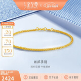 金至尊黄金手链素链女肖邦链足金999手链新年礼物送女友计价 2.01克
