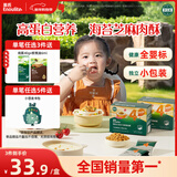 英氏海苔芝麻猪肉酥80g拌饭婴儿宝宝辅食儿童调味独立小袋包装