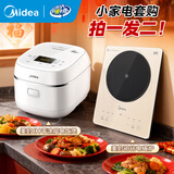 美的（Midea）微压电饭煲电饭锅家用商用柴火饭多功能内胆小型迷你煮饭2-3-4-5-8人大容量0涂层可选 可煮小米粥 IH款0涂层内胆电饭煲 3L +220W电磁炉