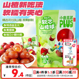 小鹿蓝蓝PLUS益生元软芯山楂球宝宝零食儿童糖果软糖零食 青提味 82g