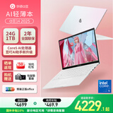 华硕（ASUS）a豆14 2025   高颜值AI轻薄笔记本电脑商务办公学生游戏  国家补贴 【全新Core 5】栀子幻白 护眼屏 豆叮AI助手 预装office