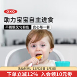 奥秀（OXO）宝宝勺子不锈钢叉勺辅食勺自主进食带盒套装吃饭训练便携收纳餐具 粉色