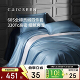 康尔馨五星级酒店床品A类60支纯棉贡缎简约四件套全棉被套 蓝色1.5米床