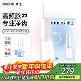 SOOCAS素士冲牙器家用立式便携电动牙齿冲洗器洗牙洁牙水牙线正畸口腔清洁 W5Pro白色 节日礼物 一键价保