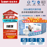 倍世（BWT） 欧洲原装进口第5代去水垢加强款滤芯 过滤净水壶滤水净水器滤芯去垢力提升55% 增强款6只装