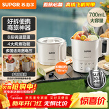 苏泊尔（SUPOR）便携式烧水壶电水壶折叠304不锈钢烧水杯0.7L 旅行出差保温养生冲奶电热水壶泡面壶SW-07J03B