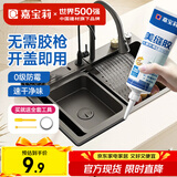 嘉宝莉美缝剂 美缝胶 填缝剂 厨卫美容胶同色膏瓷砖勾缝剂小支装纯黑色