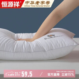 恒源祥全棉抗菌刺绣枕芯颈椎枕星级酒店枕头单只