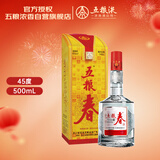 五粮液股份 五粮春第一代 浓香型白酒 45度 500mL 单瓶装年货送礼