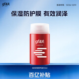 高夫多效防御乳液125ml 男士面部护肤乳液补水保湿改善干燥