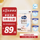 MOONY皇家系列婴儿纸尿裤小号尿不湿拉拉裤亲肤透气S58片(4-8kg)