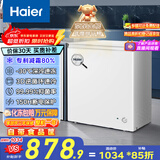 海尔（Haier）200L单温冰柜小型家用小冰柜商用冷藏冷冻两用转换冷柜小冰箱减霜一级能效BC/BD-200GHW9D国家补贴