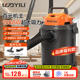 亿力家用吸尘器强力大吸力干湿两用 工业开荒美缝保洁桌面床上地毯汽车车载用吸尘器6341-10L 
