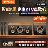 金运（KINYO）【买一贈一】家庭ktv唱歌全套设备k歌麦克风音箱一体机智能点歌机无线话筒连电视卡拉OK蓝牙音响V8