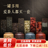 古悦堂 宜兴紫砂红茶普洱储茶罐密封醒茶罐 拉环梅兰竹菊茶叶罐 【梅+兰+竹+菊】