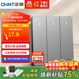 正泰(CHNT)开关插座墙壁面板家用86型面板三开单控开关NEW6C幻银灰