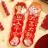新新精艺新年装饰新春对贴2026马年装饰春节过年装饰大门福字门贴窗贴纸
